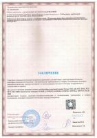 Система дезинфекции NECON 
