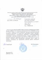 Система дезинфекции NECON 