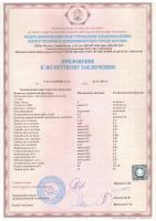 Система дезинфекции NECON  Система дезинфекции NECON