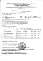 Система дезинфекции NECON  Система дезинфекции NECON