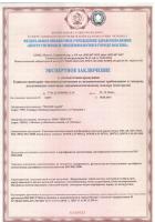 Система дезинфекции NECON  Система дезинфекции NECON