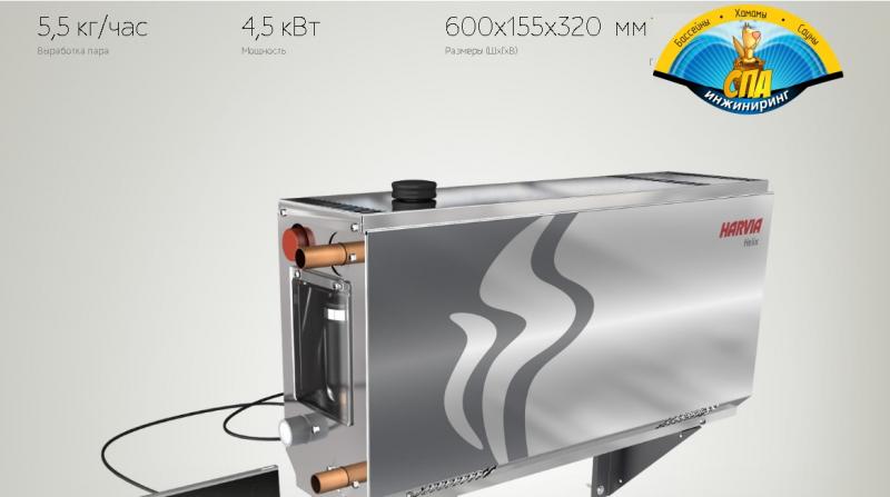 Парогенератор Harvia Helix HGX 45 Купить парогенератор Harvia Helix HGX 45